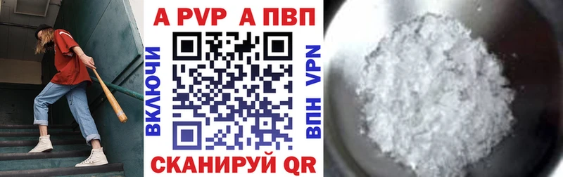 Купить  Буинск  Alfa_PVP Соль 