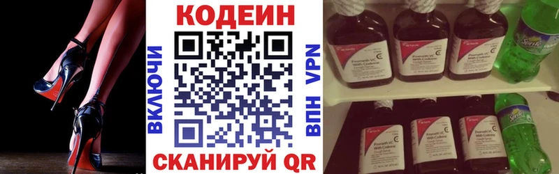 Купить  Буинск  Codein Purple Drank 