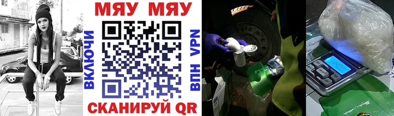 Купить где  Буинск  МЯУ-МЯУ VHQ 