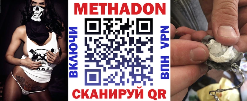 Метадон VHQ  Купить  Буинск 